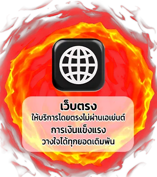 Magma909 เมนูผู้ให้บริการคาสิโน เว็บตรงต่างประเทศ ระบบเสถียร