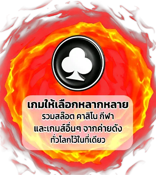 Magma909 เมนูเกมไพ่และคาสิโนสด ครบทุกค่ายยอดนิยม
